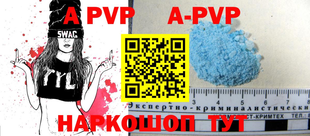 A PVP VHQ Сарапул