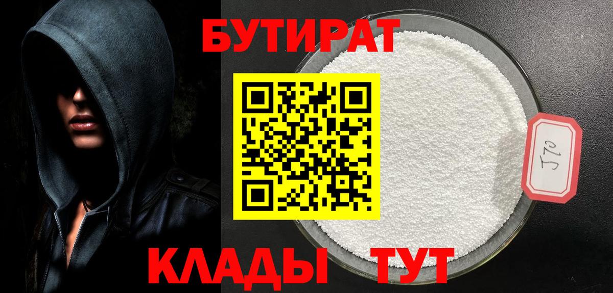 Сарапул  БУТИРАТ BDO  Вход с VPN 