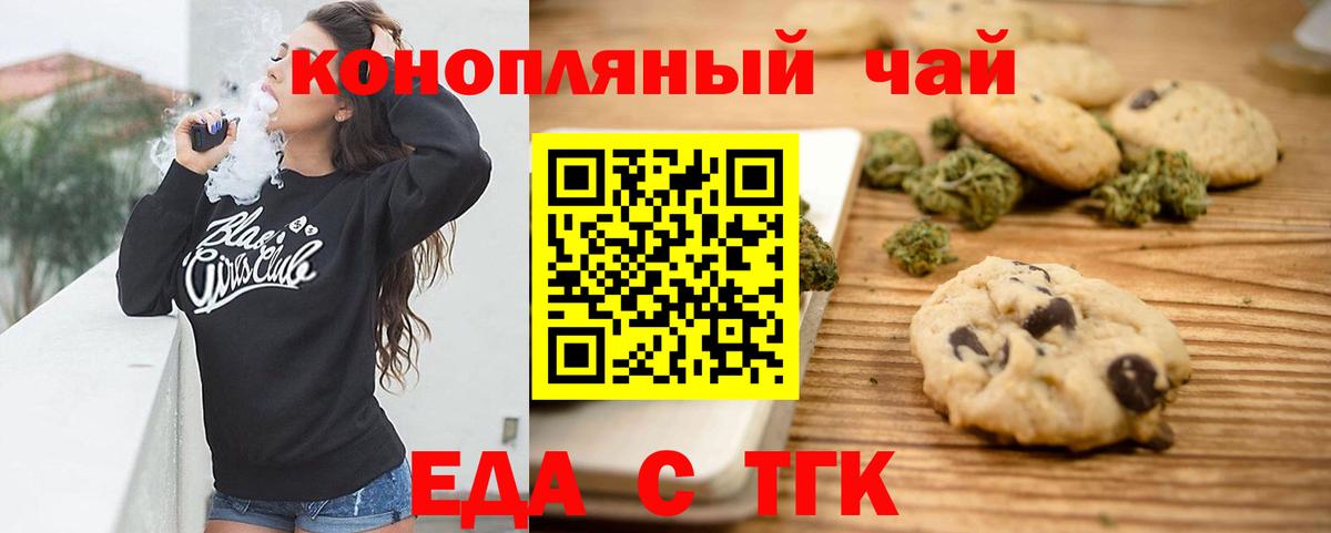 Cannafood конопля  Вход с VPN  Сарапул 