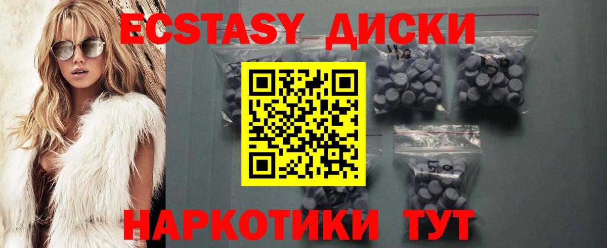 ЭКСТАЗИ 250 мг  Вход с VPN  Экстази  Сарапул  Ecstasy Cube 