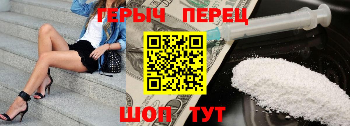 Героин хмурый Сарапул