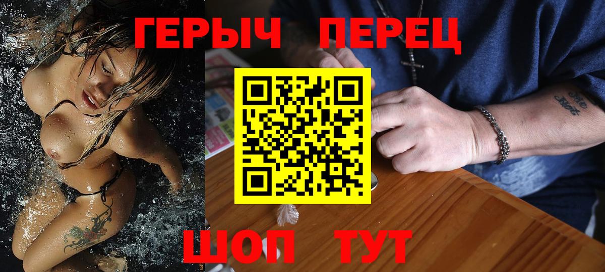 ГЕРОИН белый  Вход с VPN  Сарапул 