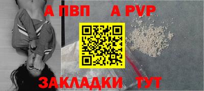 ALPHA-PVP Пыть-Ях