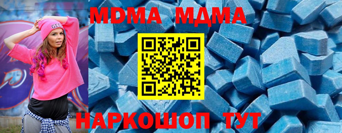 Сарапул  МДМА  Вход с VPN  МДМА VHQ 