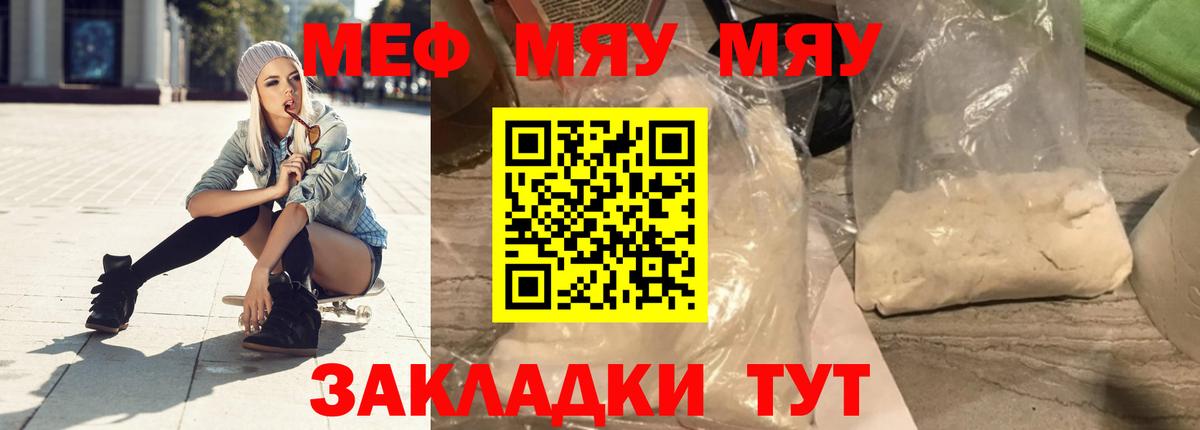 МЕФ мука Сарапул