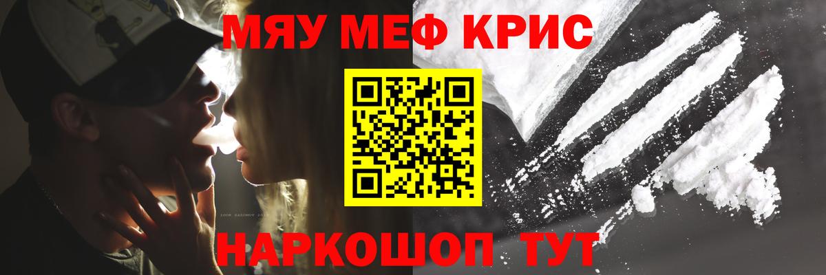 МЯУ-МЯУ  МЕФ VHQ  МЕФ 4 MMC  Вход с VPN  Сарапул 