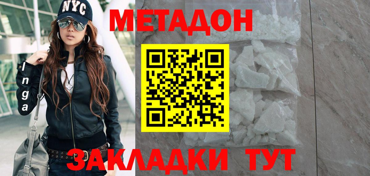 МЕТАДОН VHQ  Вход с VPN  блэк спрут рабочий сайт  Сарапул 
