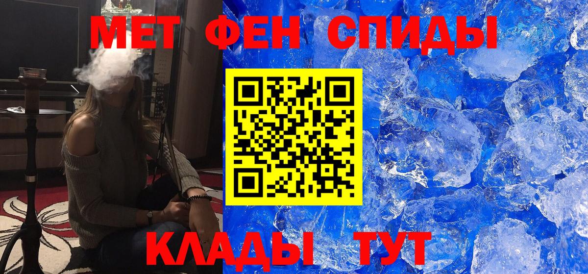 МЕТАМФЕТАМИН Methamphetamine  Вход с VPN  МЕТАМФЕТАМИН Methamphetamine  Сарапул 
