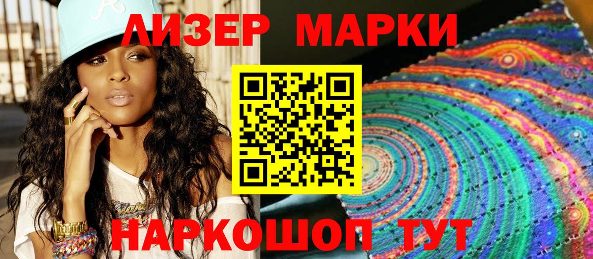 Марки N-bome 1500мкг Сарапул