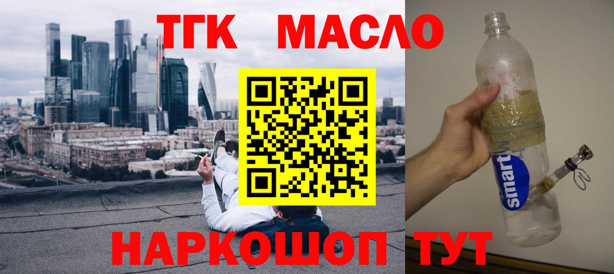 Сарапул  ТГК THC oil  Вход с VPN 